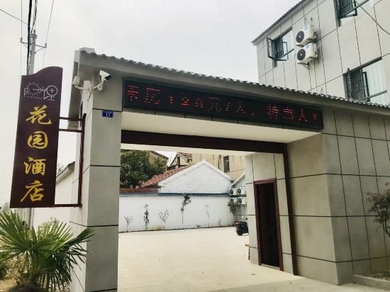 枣阳阳光里花园酒店