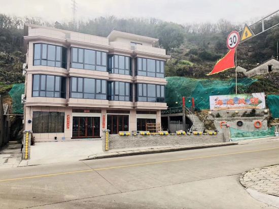 象山海边民宿