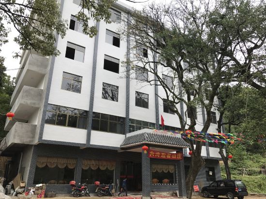 罗田六塆避暑山庄