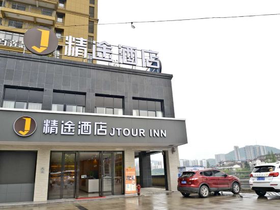 精途酒店(赤壁一桥北店)