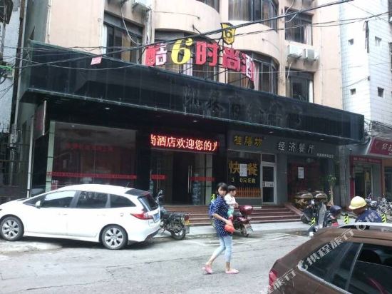 酷6时尚酒店(南安店)