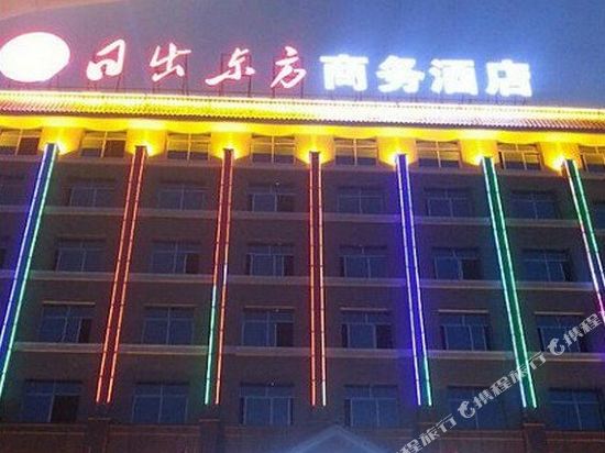 韶山日出东方商务酒店