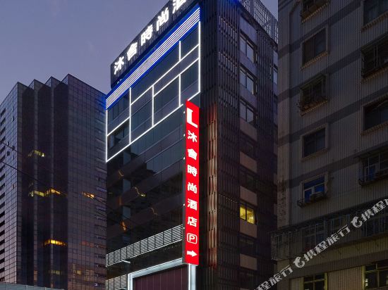 新北中和沐舍饭店