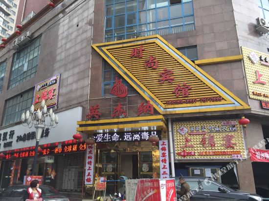 织金英杰纳时尚宾馆