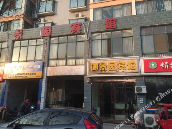 宿迁御景园宾馆