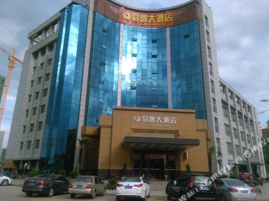 常宁君逸大酒店