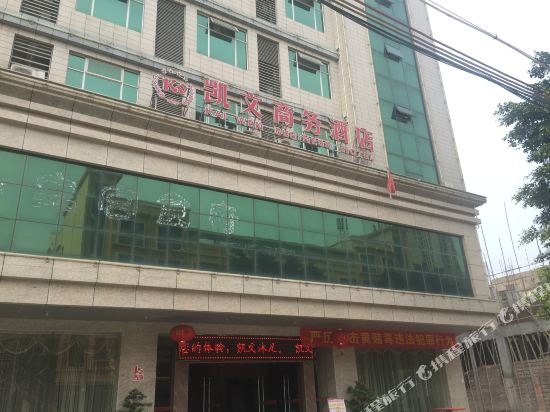 博罗凯文商务酒店