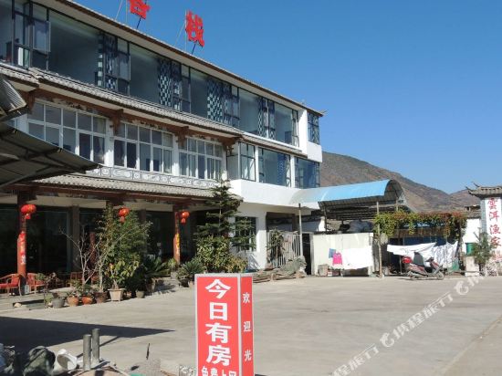 大理云洱渔家客栈