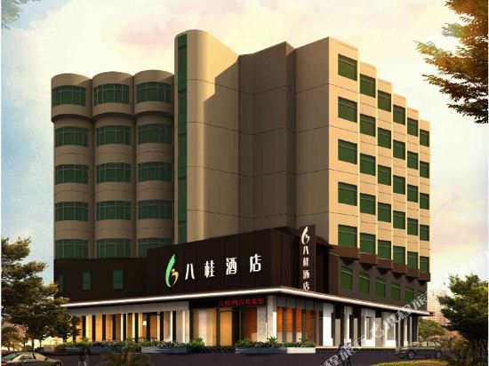 优程八桂酒店(北海老街店)