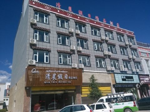 香格里拉清晨假日精品酒店