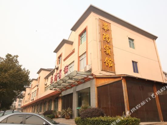 天目湖旅游度假区华阳宾馆