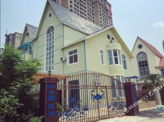 北海十二星座主题宾馆