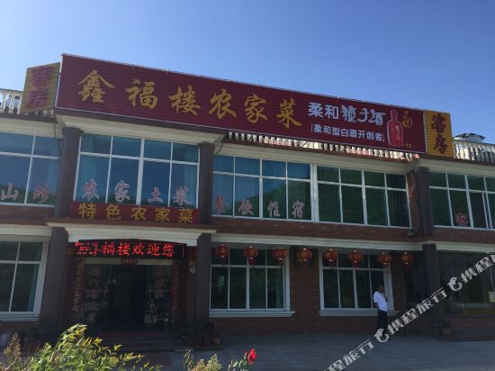 宜兴鑫福楼农家乐