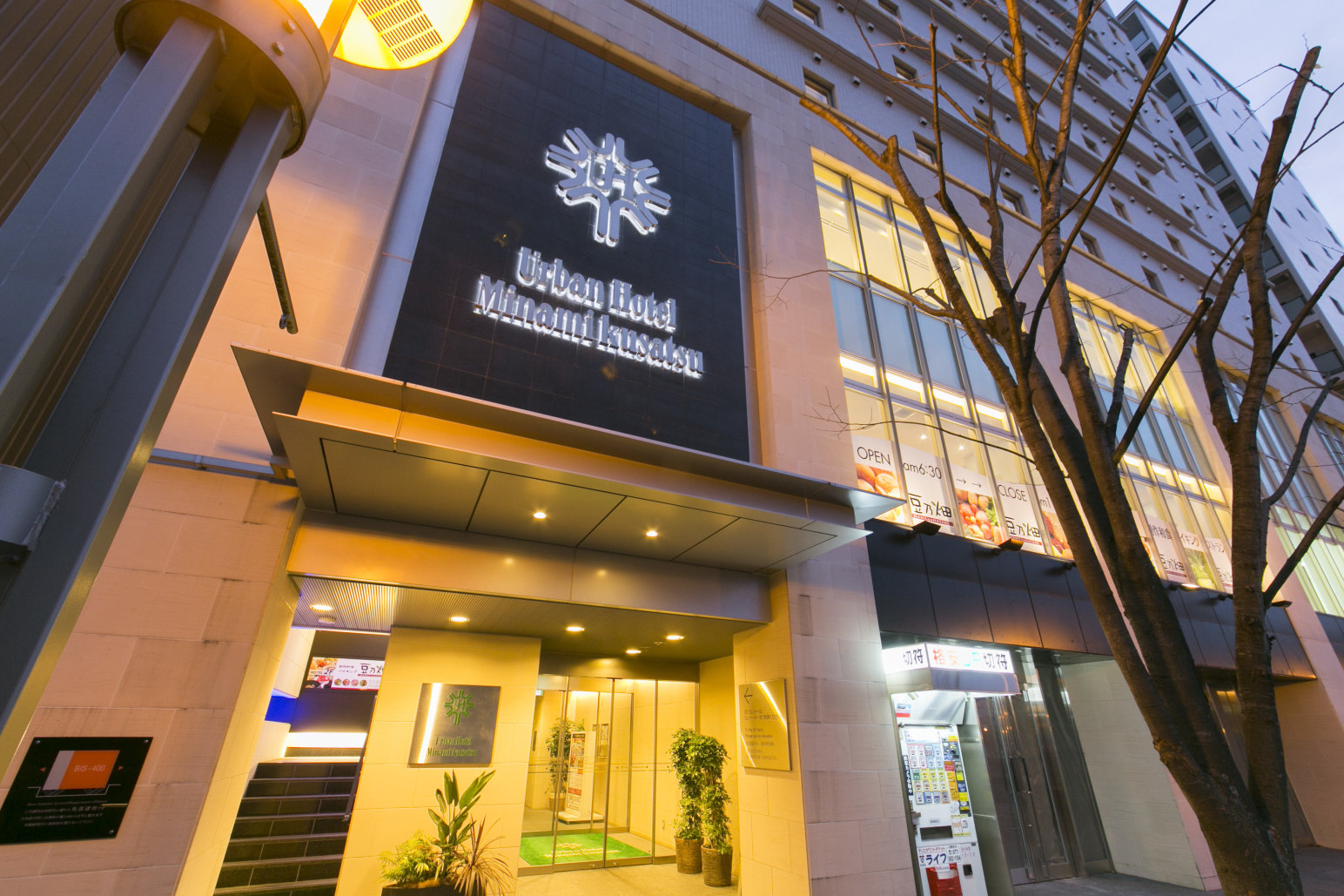 南草津城市酒店-官方