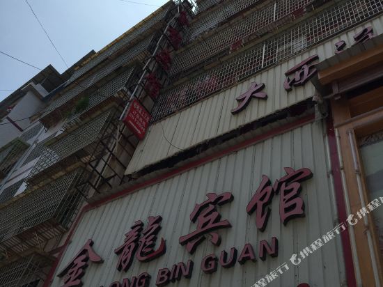祁东金龙宾馆