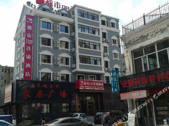 都市118(哈尔滨大发国际店)