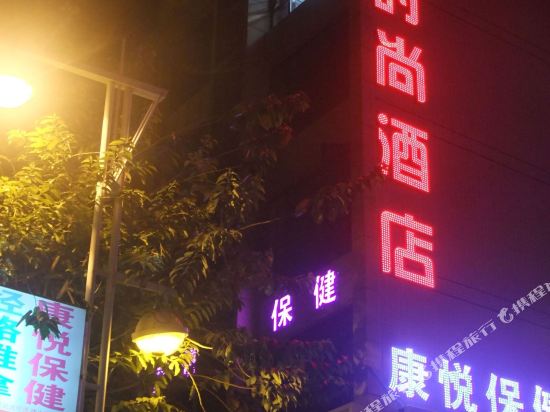 肇庆欧亚时尚酒店