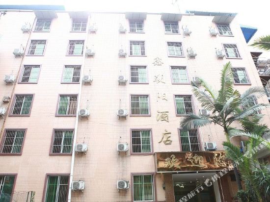 峨眉山鑫朝阳酒店