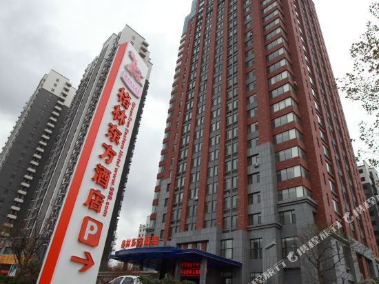 格林东方酒店(日照机场店)