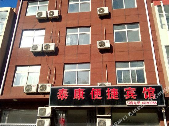 献县泰康便捷宾馆