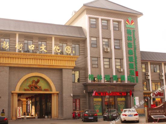 格林联盟酒店(德州新华路新街口店)