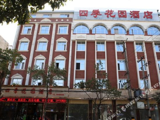 宁强四季花园酒店