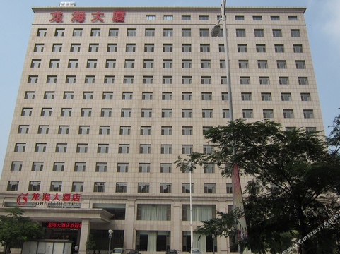 龙海大酒店