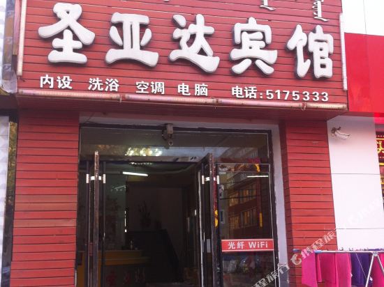 突泉圣亚达宾馆