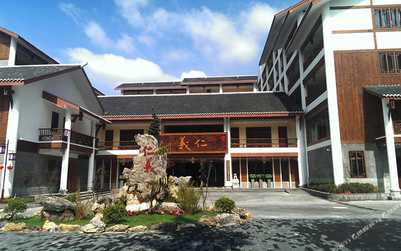 阿依河仁义大酒店