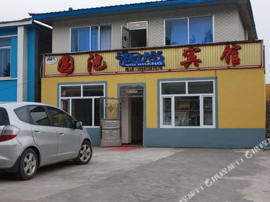 长白山圆池时尚宾馆