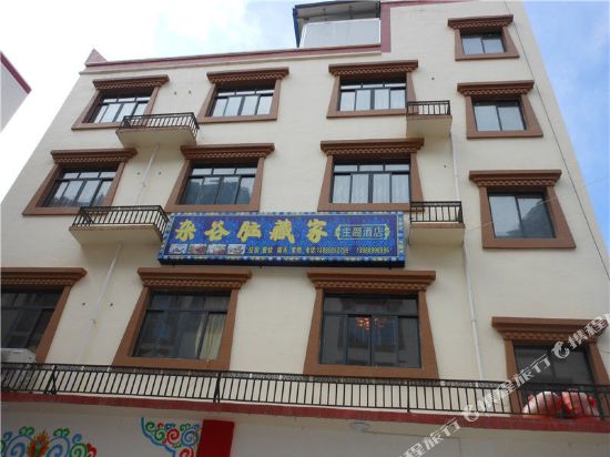 理县杂谷脑藏家主题酒店