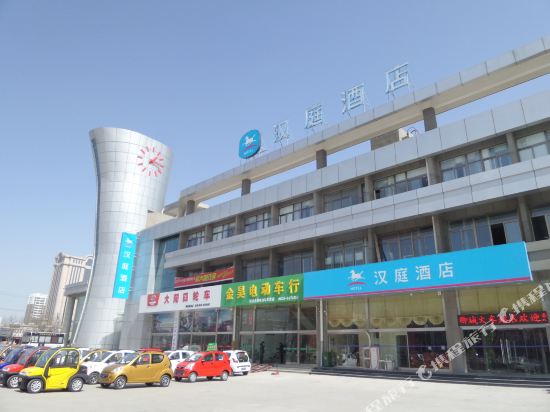 汉庭酒店(聊城火车站店)