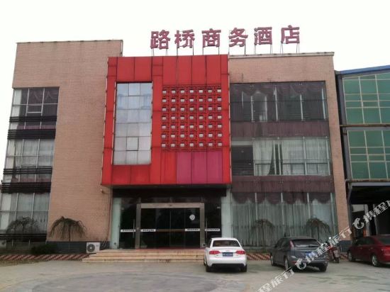 潜山路桥商务酒店