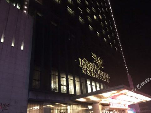 衢州冠发君悦大酒店