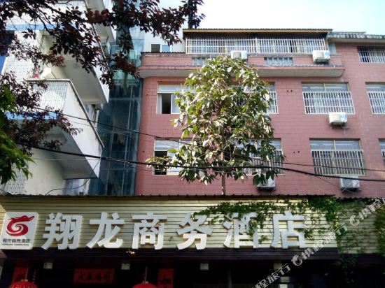 武夷山翔龙商务酒店