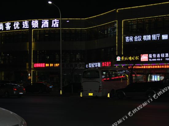 尚客优快捷酒店(南京江宁万达新亭西路店)