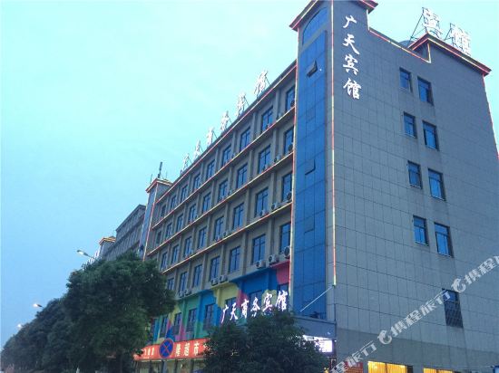 南昌广天商务宾馆