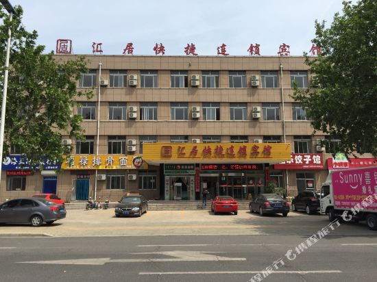 蓬莱汇居快捷连锁宾馆