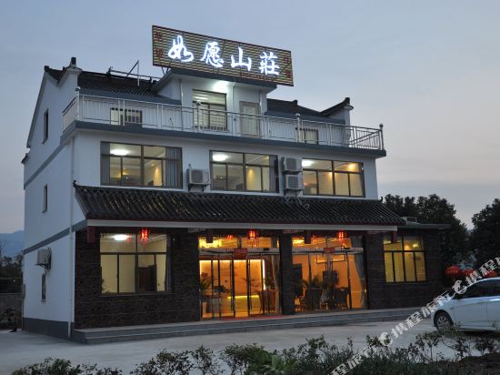 如愿山庄(九华山店)