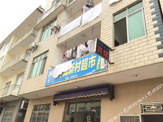 庐山旅客之家宾馆