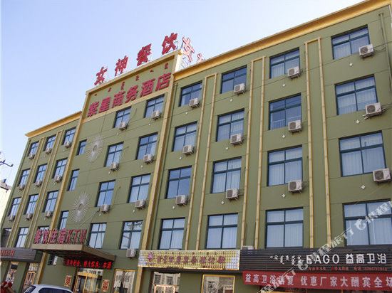 杭锦后旗紫星商务酒店
