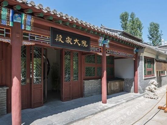 古北水镇段家大院