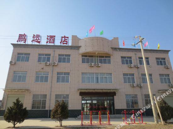 宁县鹏运酒店