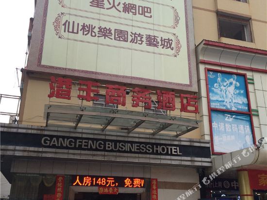 佛山港丰商务酒店