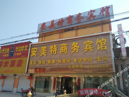六安安美特商务宾馆