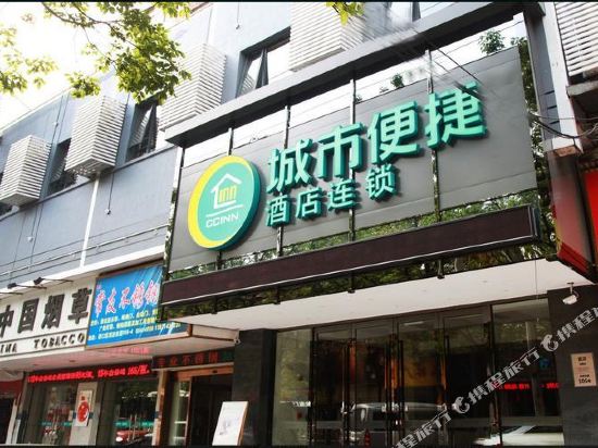 城市便捷酒店(武汉武展店)