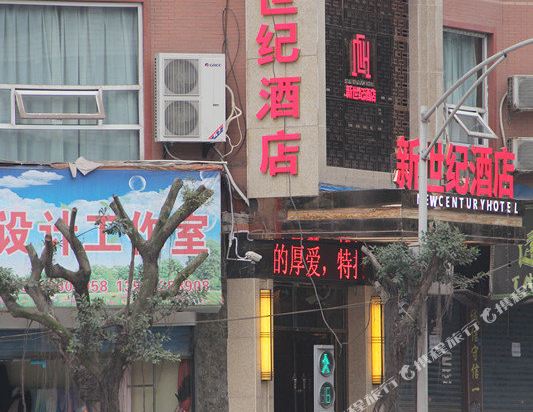 武胜新世纪酒店