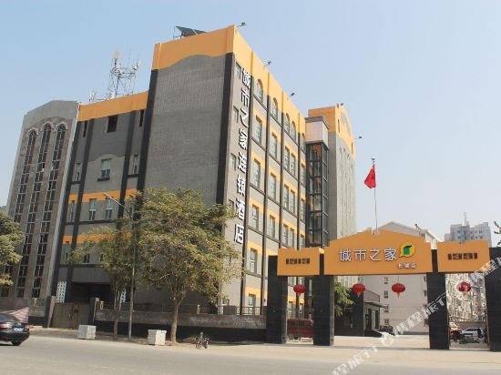 城市之家酒店(保定长城店)