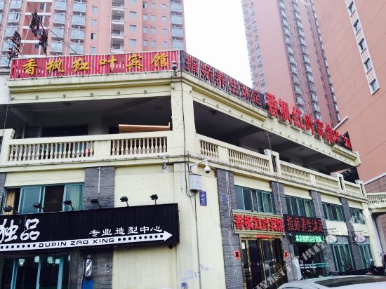 合肥香枫红叶宾馆