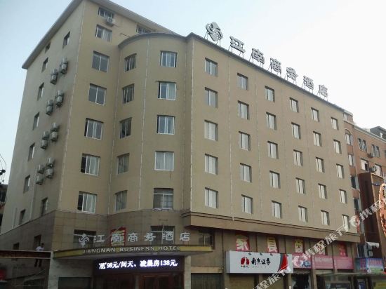 福鼎江南商务酒店